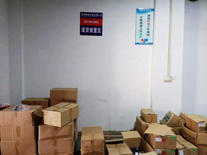退货放置区
