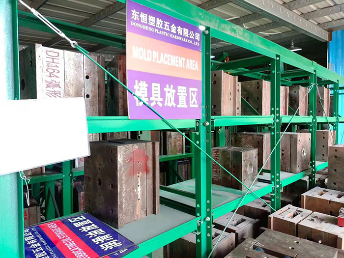 模具放置区